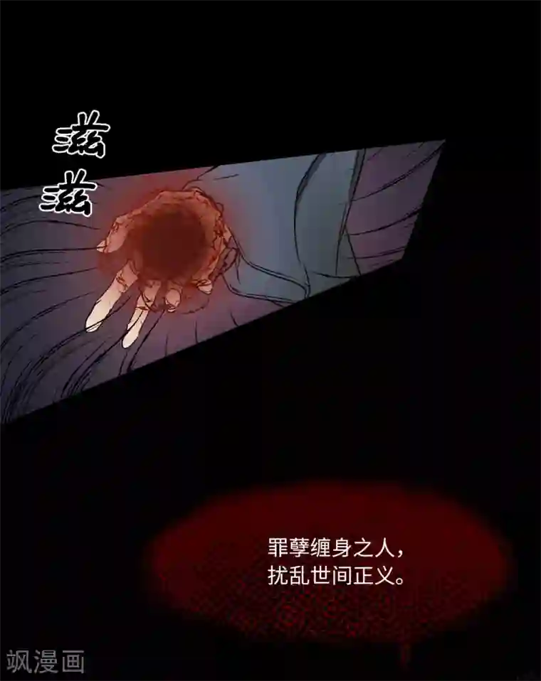 他从地狱而来第2话 遭遇劫持