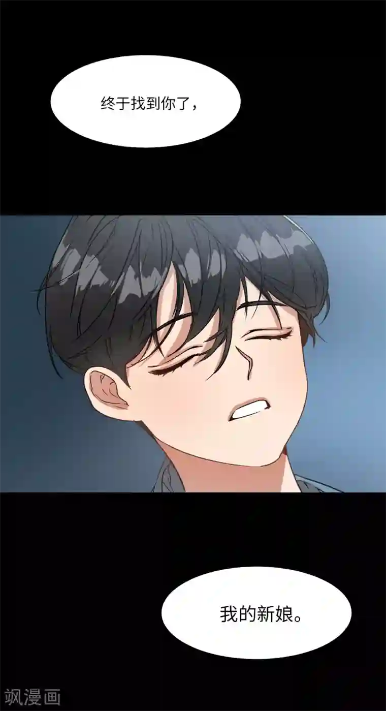 他从地狱而来第2话 遭遇劫持