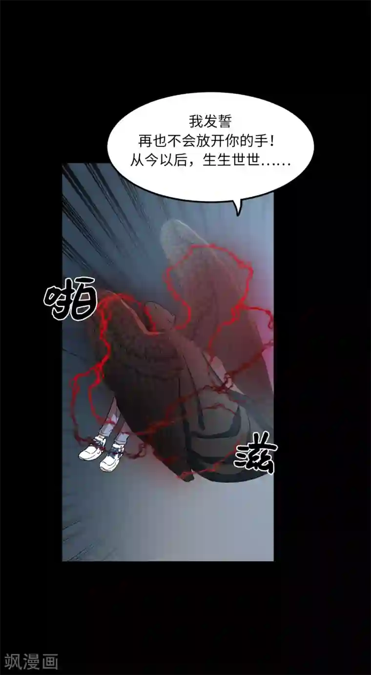 他从地狱而来第2话 遭遇劫持