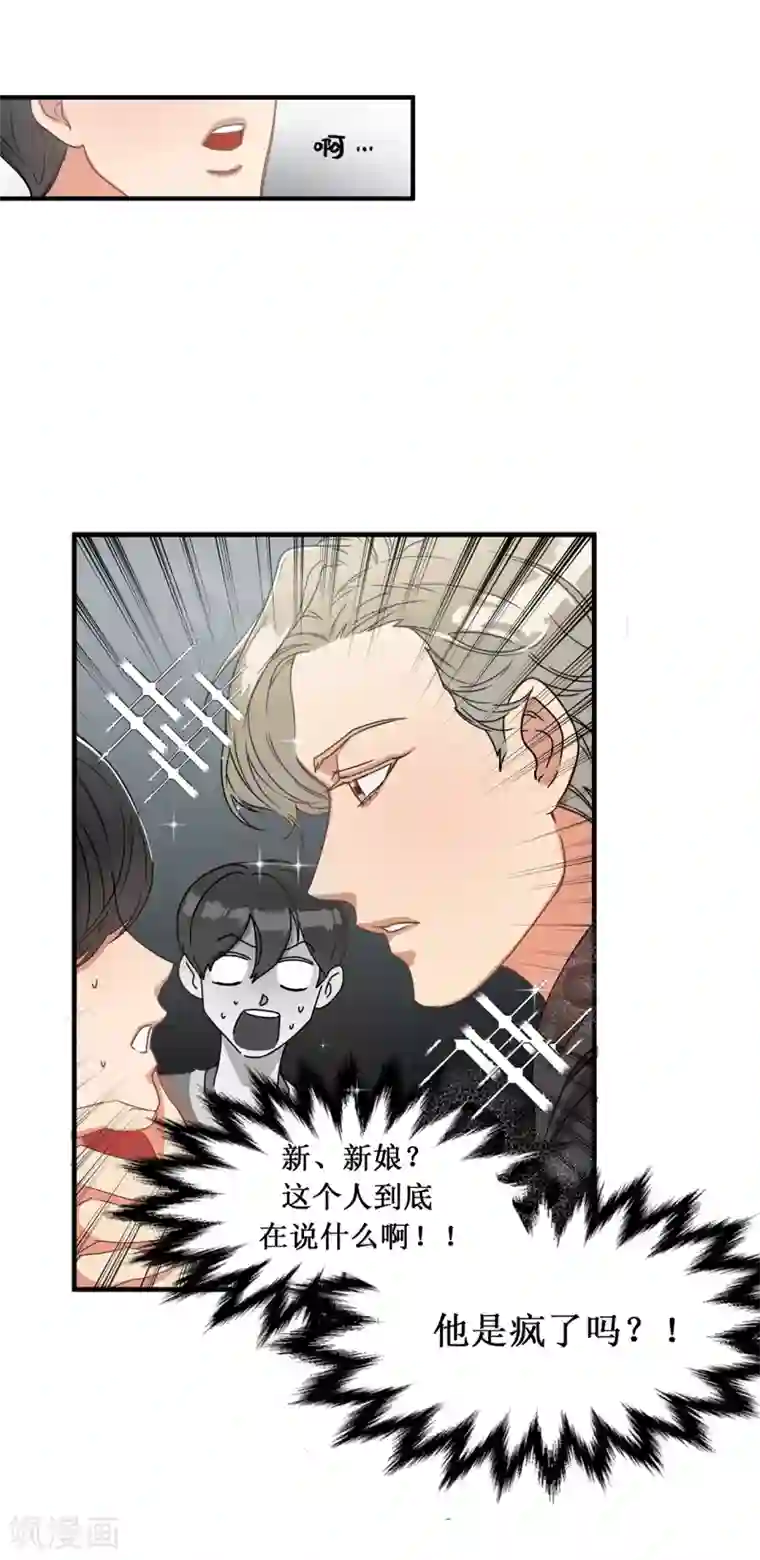 他从地狱而来第2话 遭遇劫持