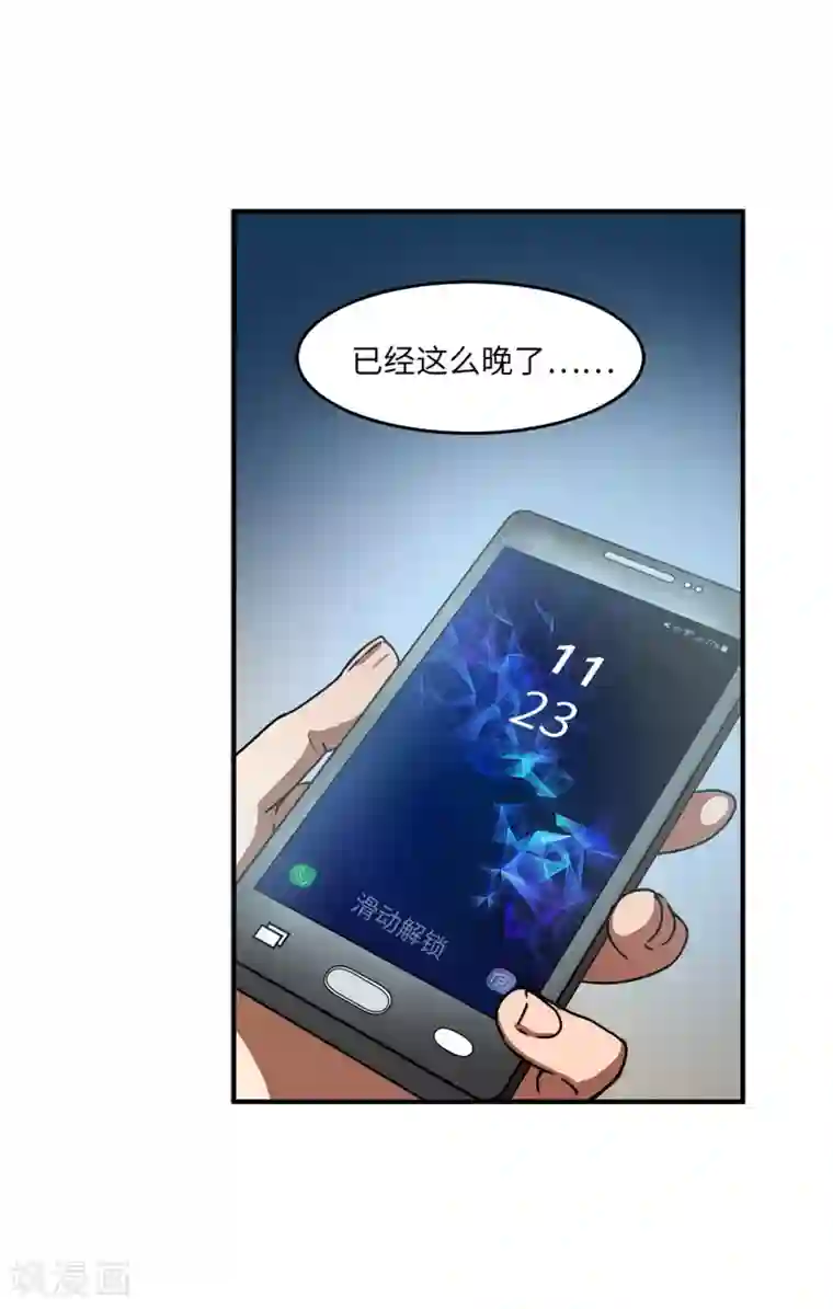 他从地狱而来第2话 遭遇劫持