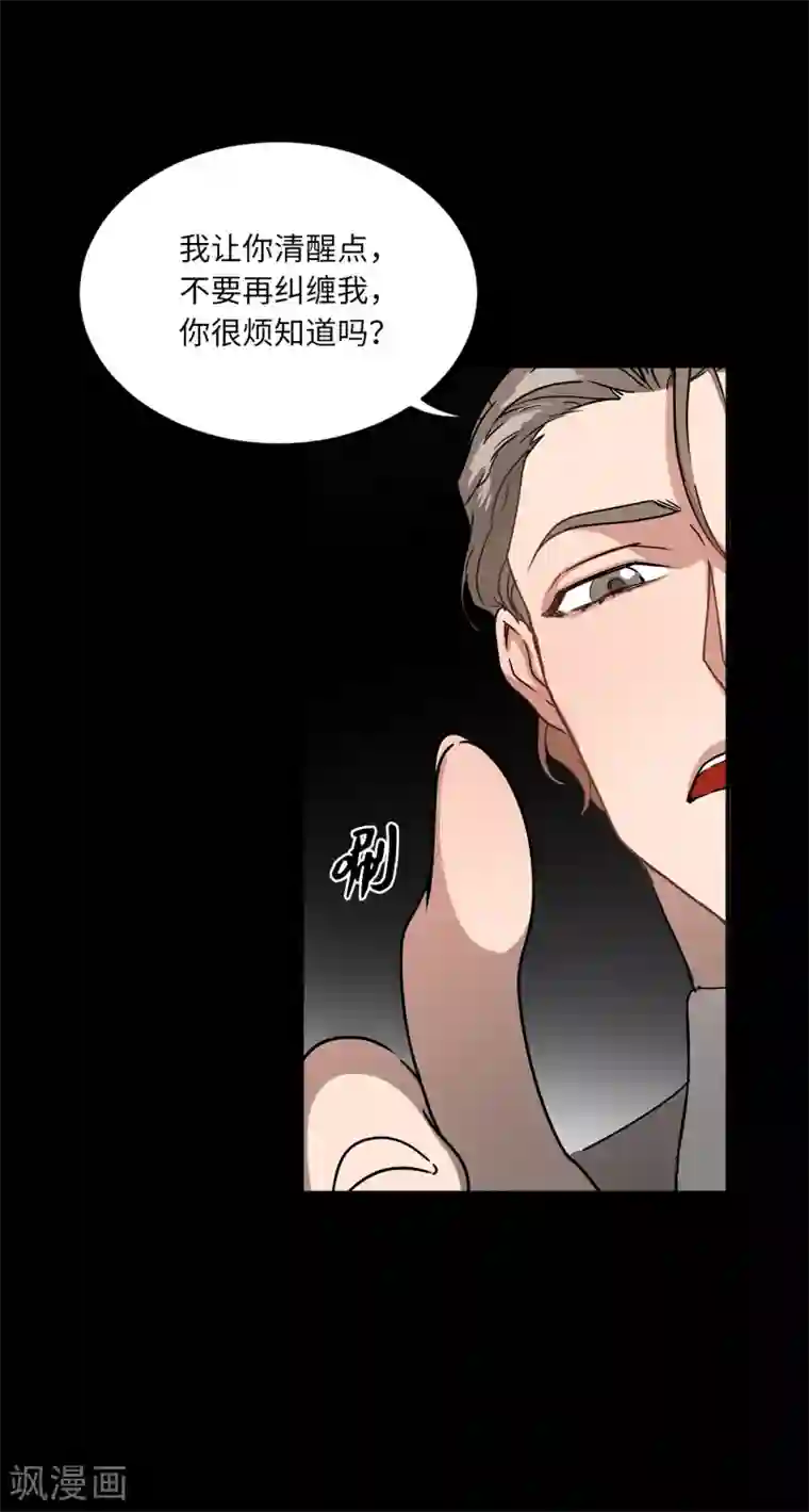 他从地狱而来第3话 大帅哥突然出现在家里？