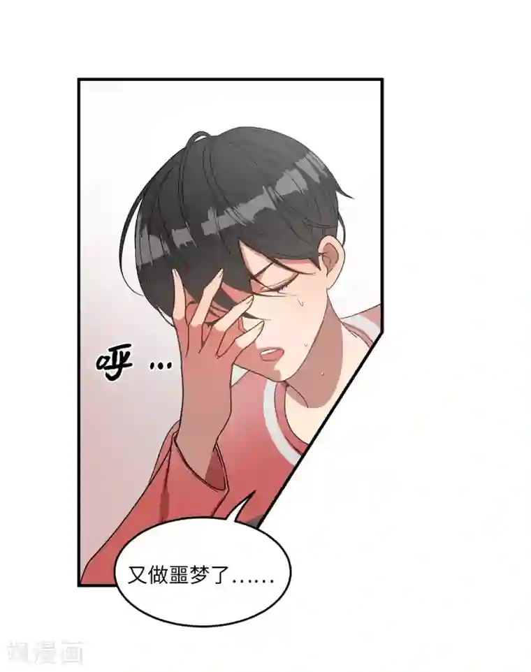 他从地狱而来第3话 大帅哥突然出现在家里？