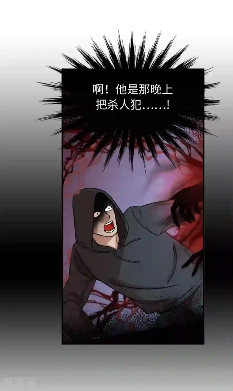 他从地狱而来第3话 大帅哥突然出现在家里？