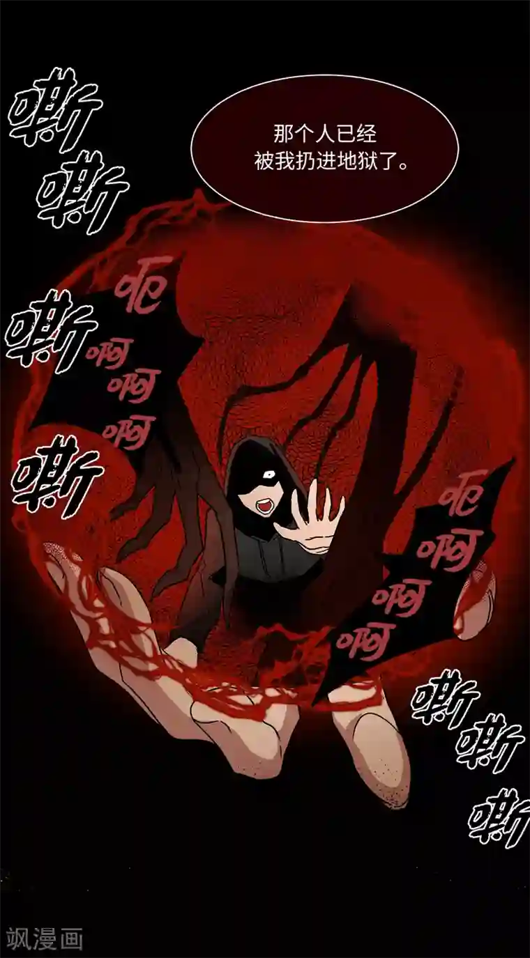 他从地狱而来第3话 大帅哥突然出现在家里？