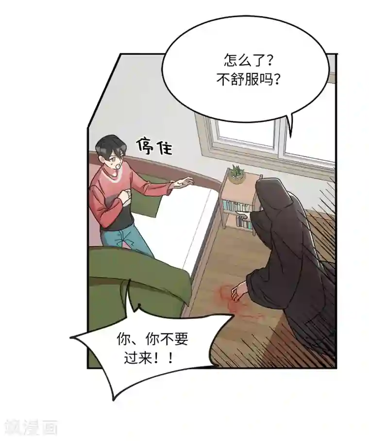 他从地狱而来第3话 大帅哥突然出现在家里？