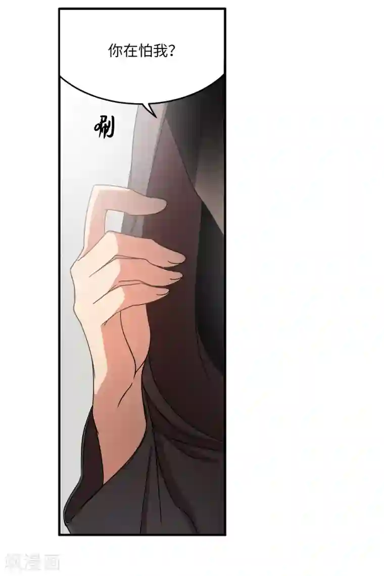 他从地狱而来第3话 大帅哥突然出现在家里？