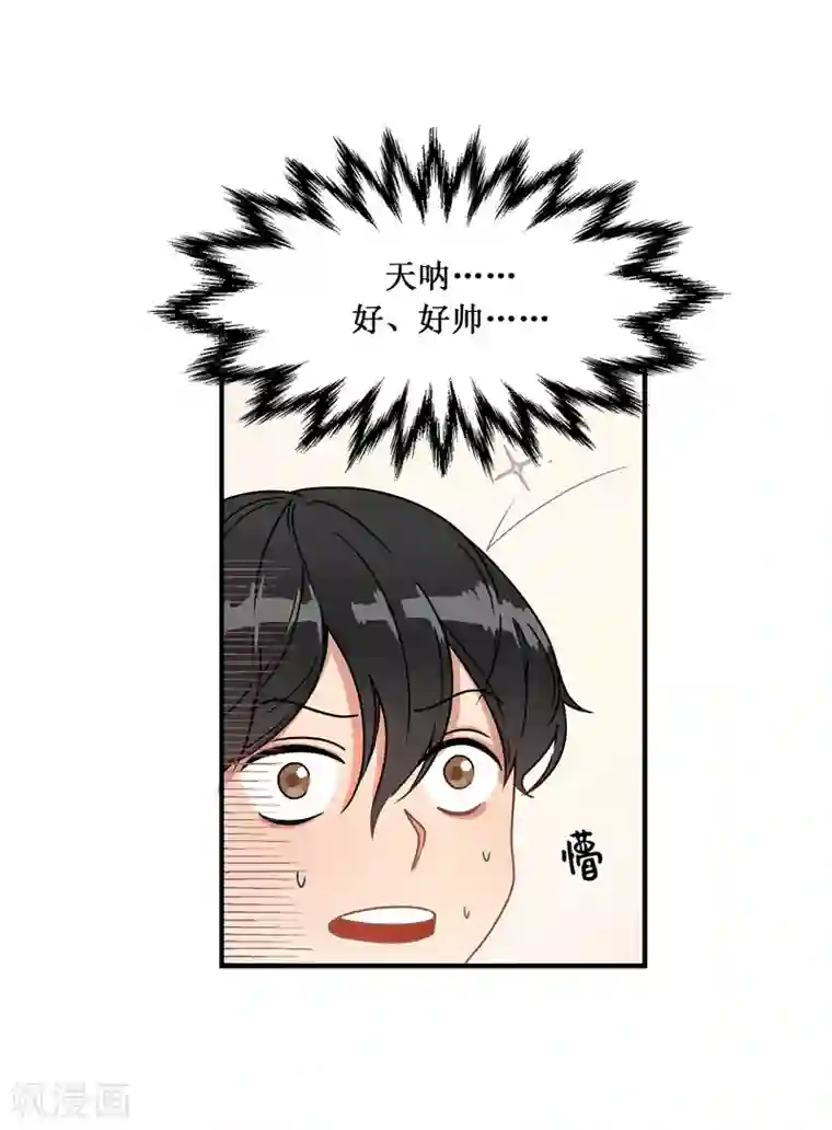 他从地狱而来第3话 大帅哥突然出现在家里？