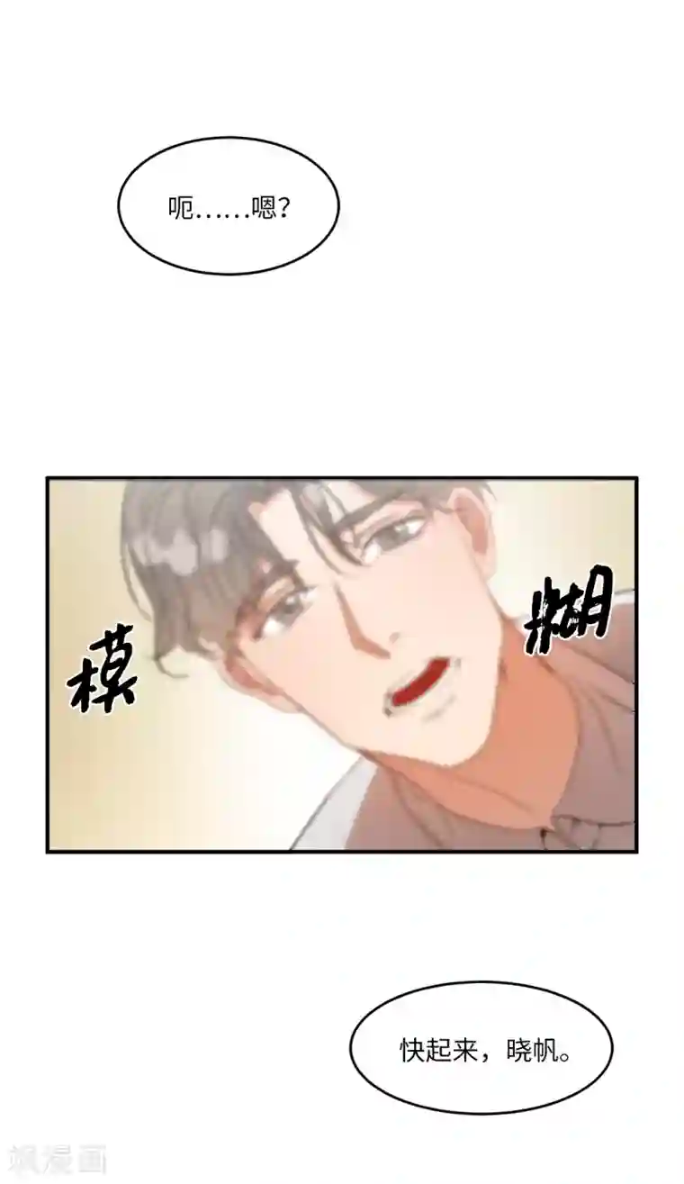 他从地狱而来第3话 大帅哥突然出现在家里？