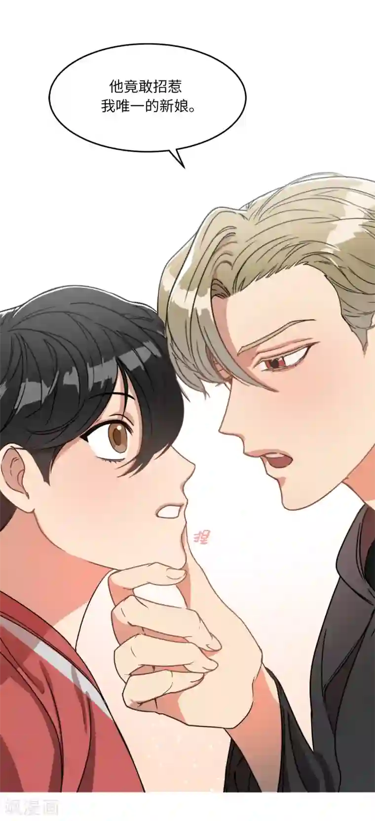 他从地狱而来第3话 大帅哥突然出现在家里？