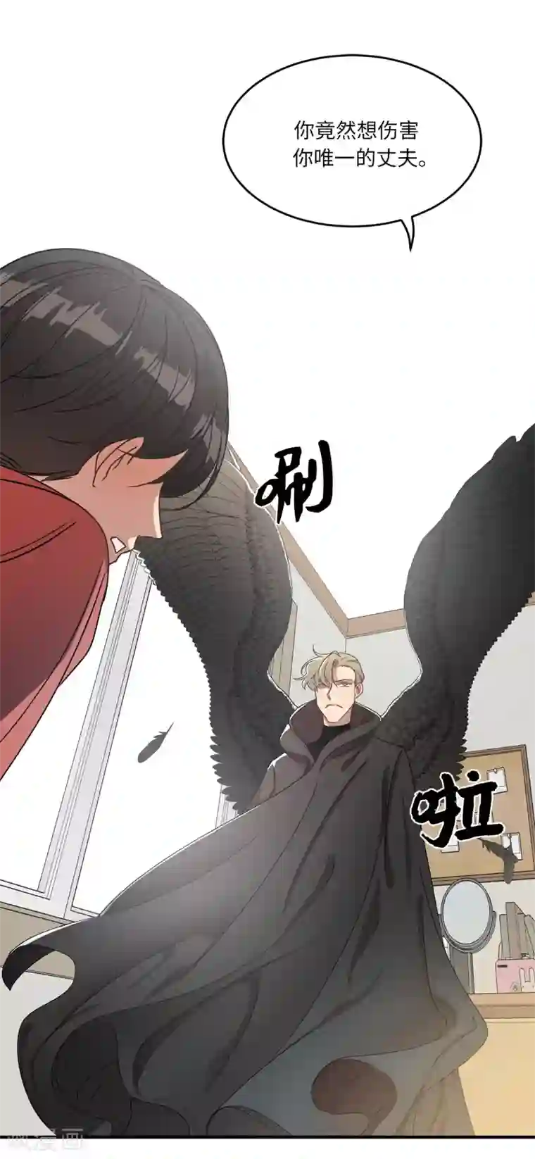 他从地狱而来第3话 大帅哥突然出现在家里？