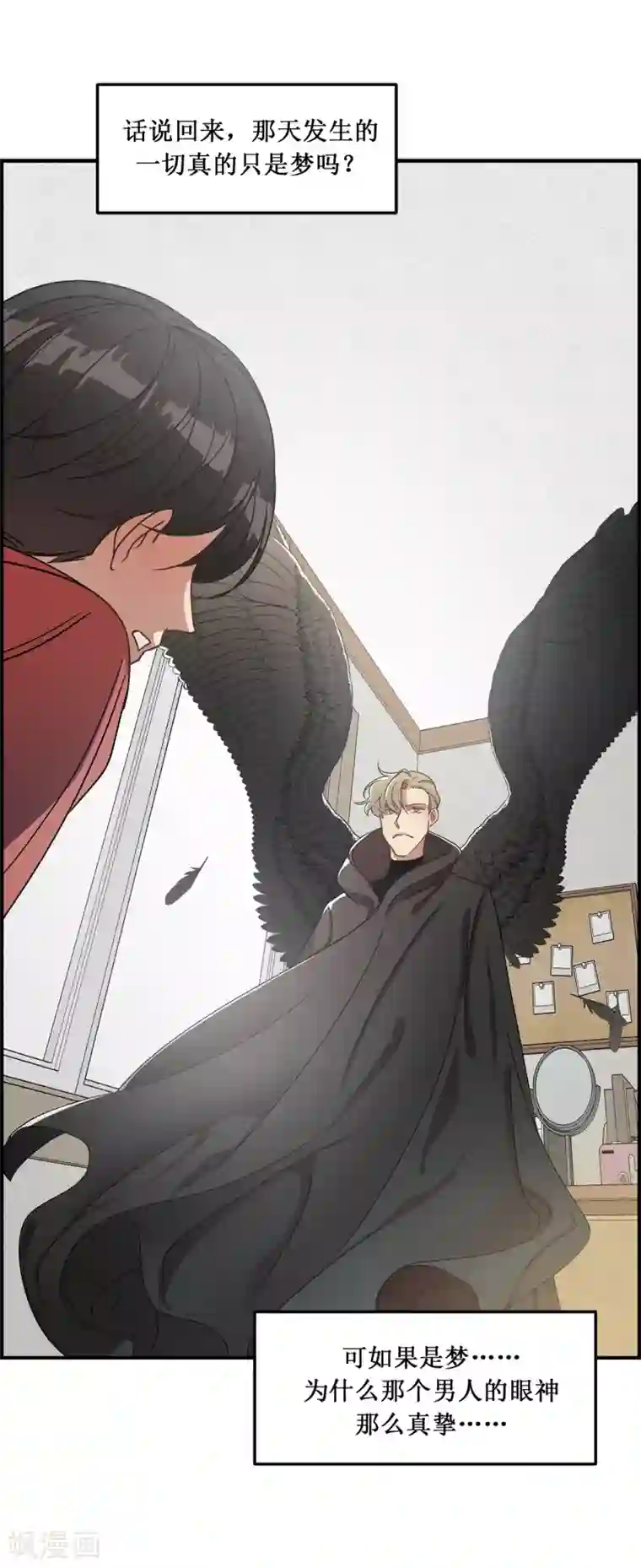 他从地狱而来第3话 大帅哥突然出现在家里？