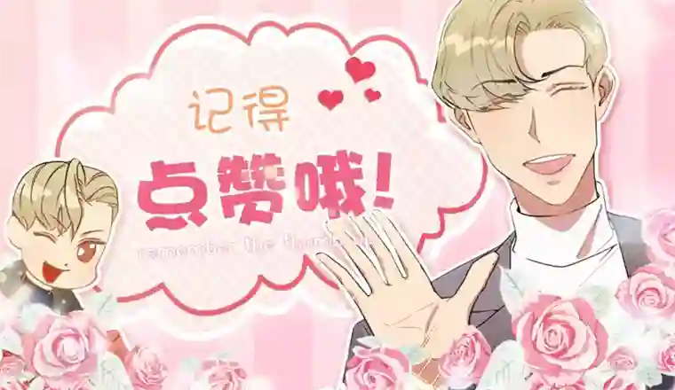 他从地狱而来第3话 大帅哥突然出现在家里？