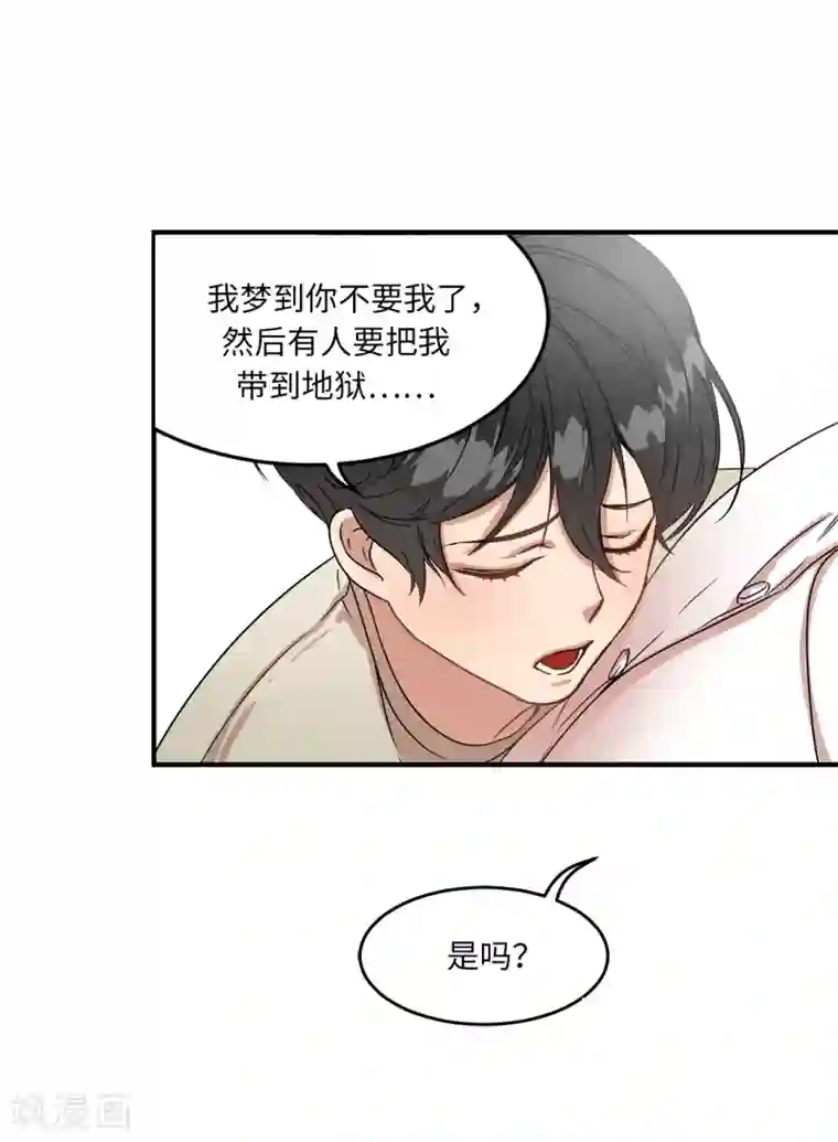 他从地狱而来第3话 大帅哥突然出现在家里？