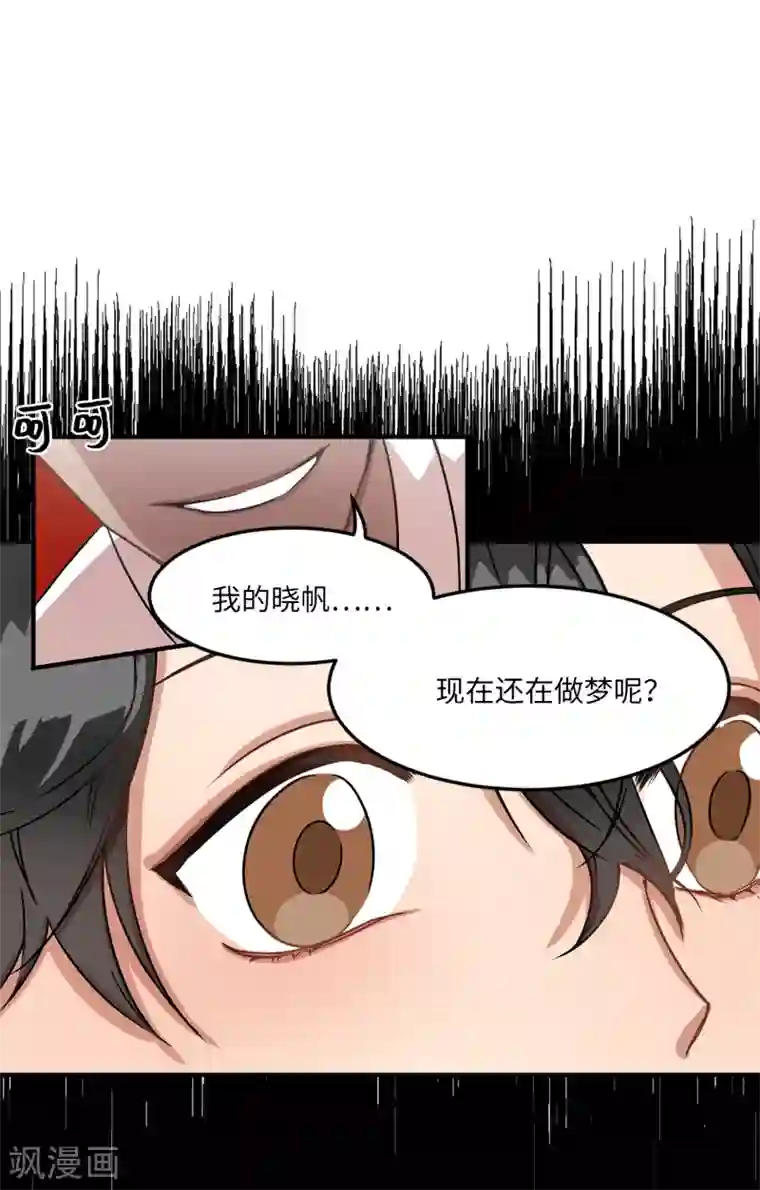 他从地狱而来第3话 大帅哥突然出现在家里？