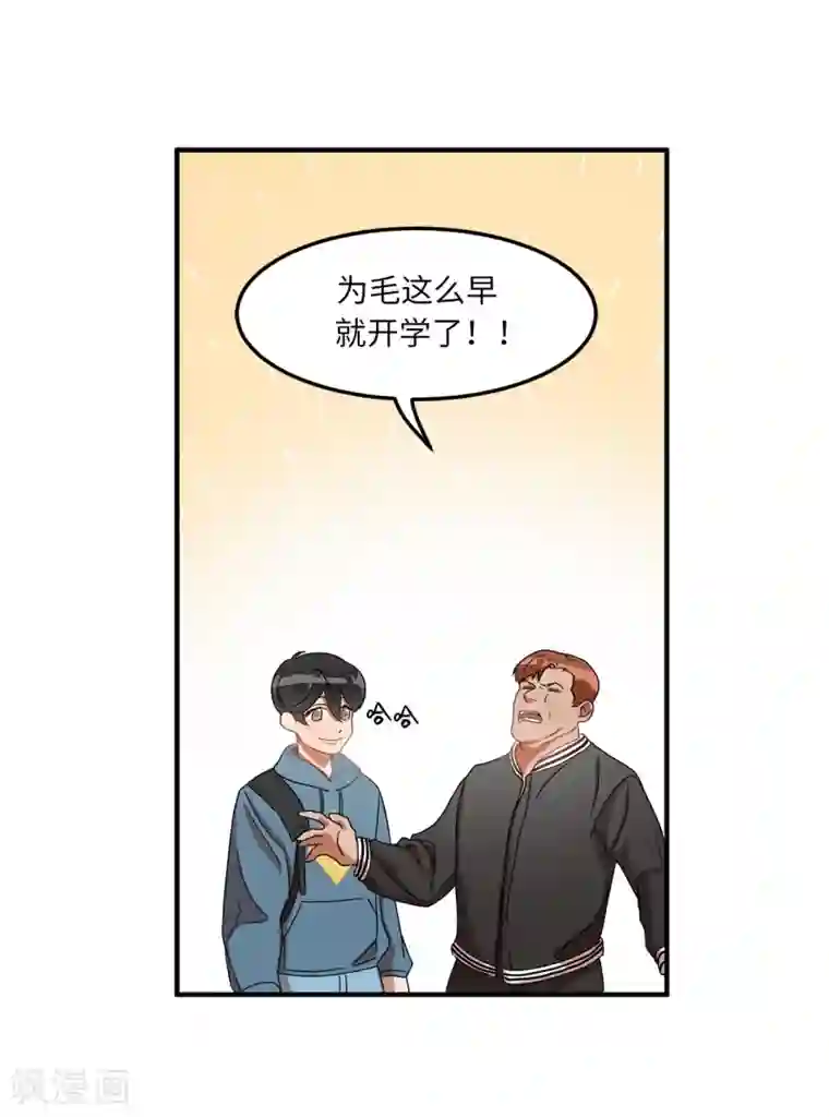 他从地狱而来第4话 校园人气王贺言