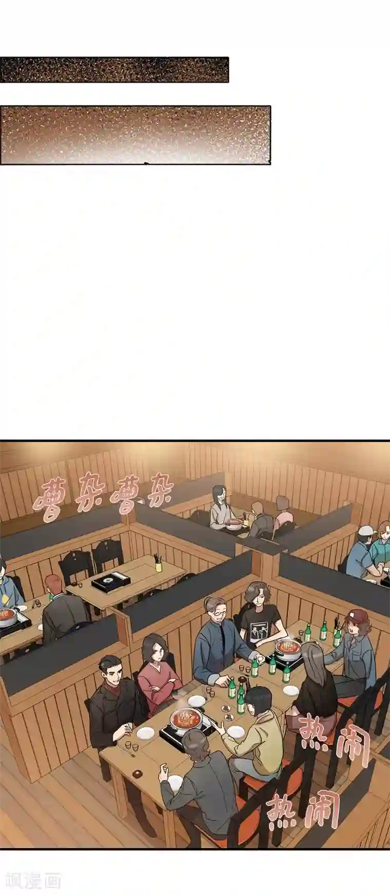 他从地狱而来第4话 校园人气王贺言