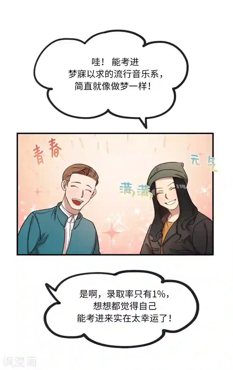 他从地狱而来第4话 校园人气王贺言