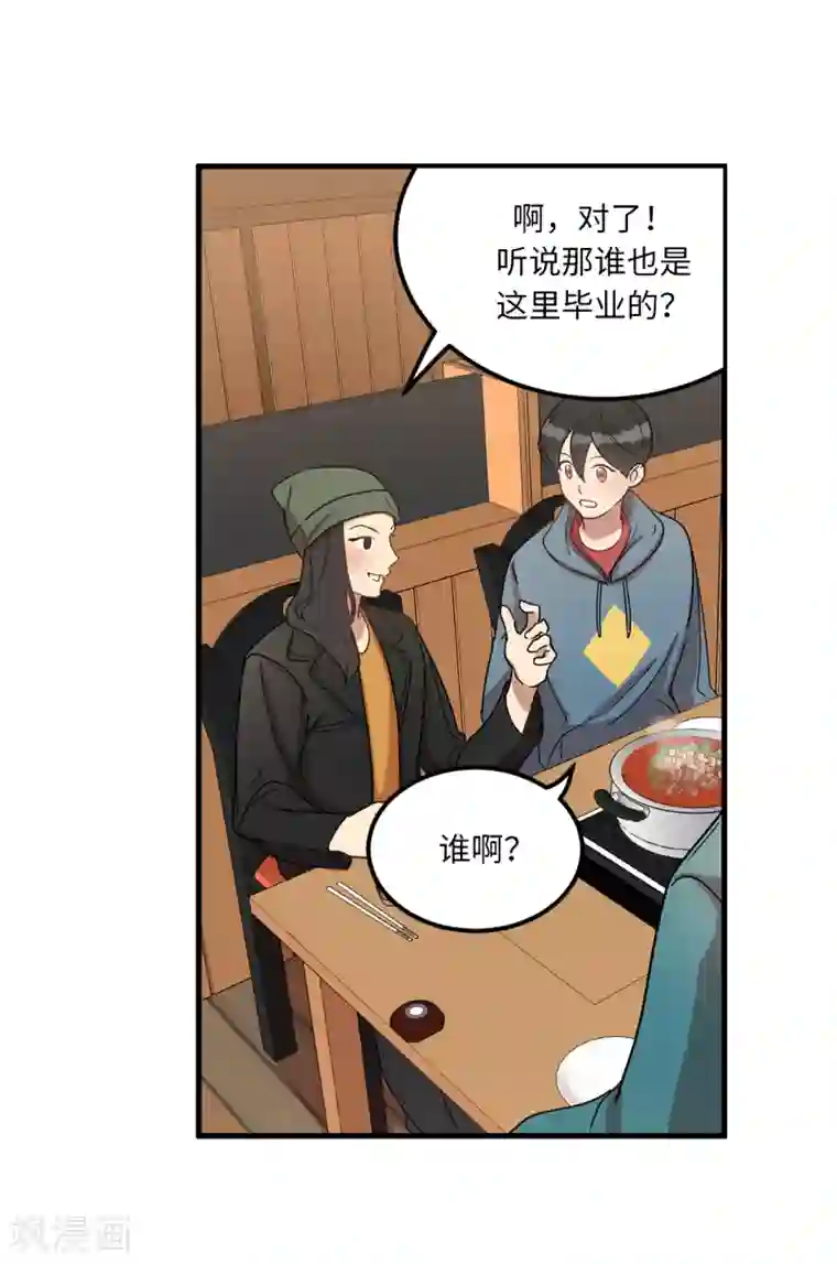 他从地狱而来第4话 校园人气王贺言