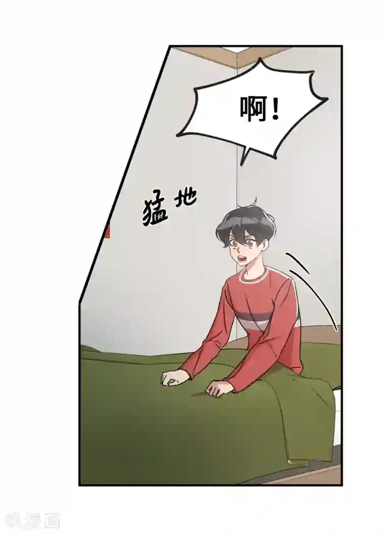 他从地狱而来第4话 校园人气王贺言