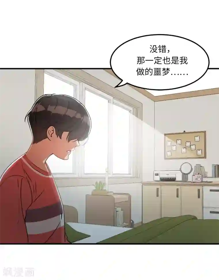 他从地狱而来第4话 校园人气王贺言