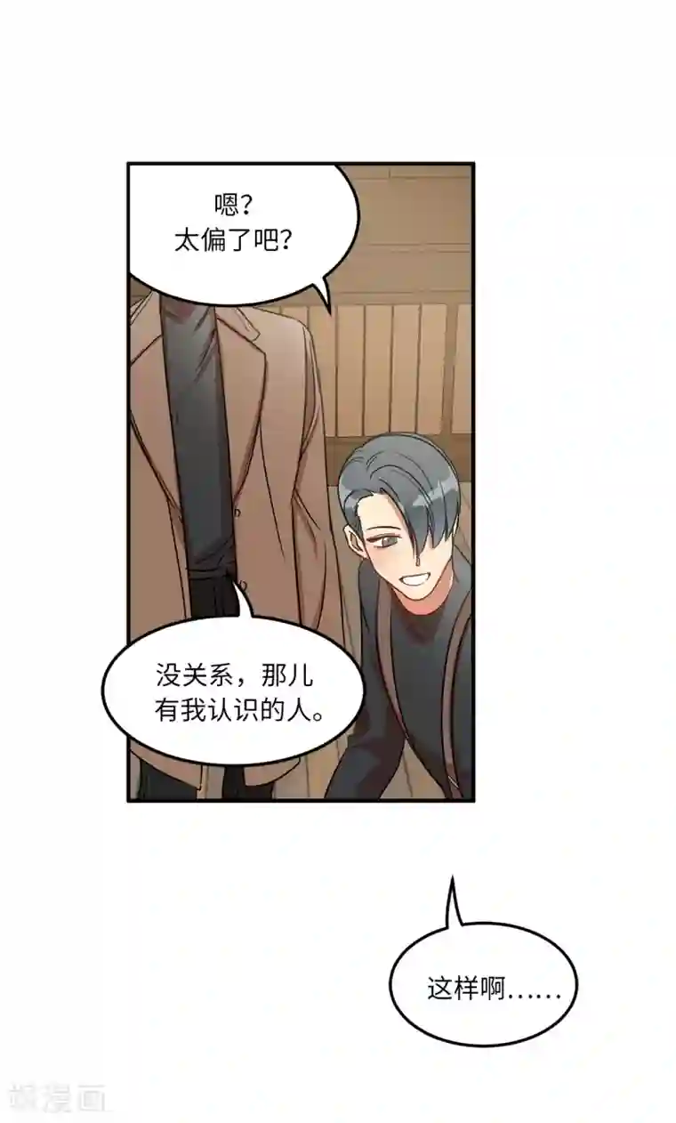 他从地狱而来第5话 这学弟好像在哪见过啊！