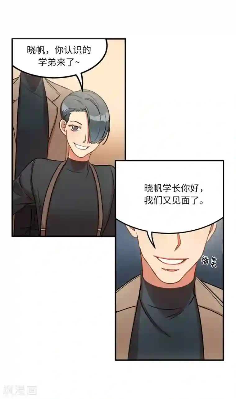 他从地狱而来第5话 这学弟好像在哪见过啊！