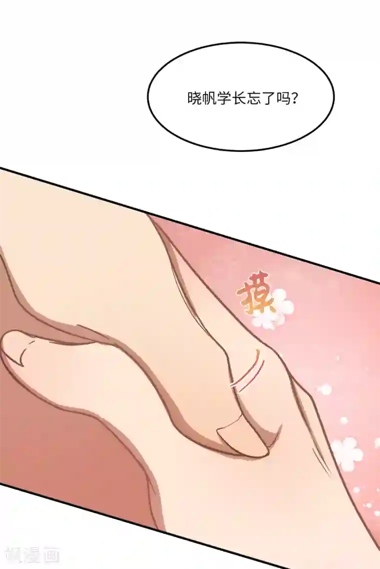 他从地狱而来第5话 这学弟好像在哪见过啊！