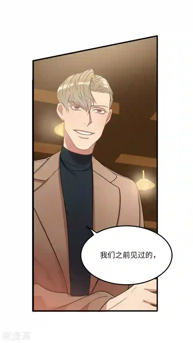 他从地狱而来第5话 这学弟好像在哪见过啊！