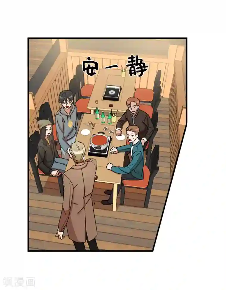 他从地狱而来第5话 这学弟好像在哪见过啊！