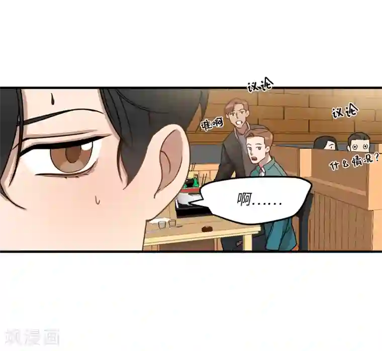 他从地狱而来第5话 这学弟好像在哪见过啊！