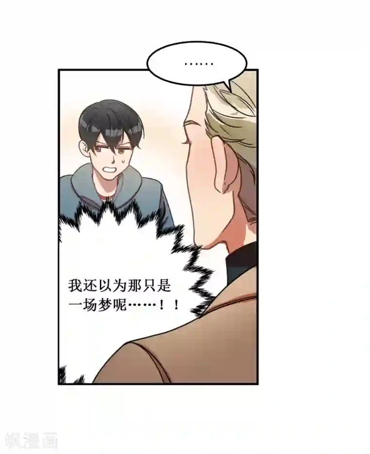 他从地狱而来第6话 什么新娘！我是男生！