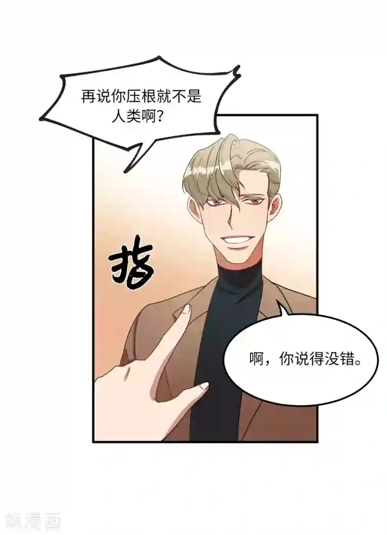 他从地狱而来第6话 什么新娘！我是男生！