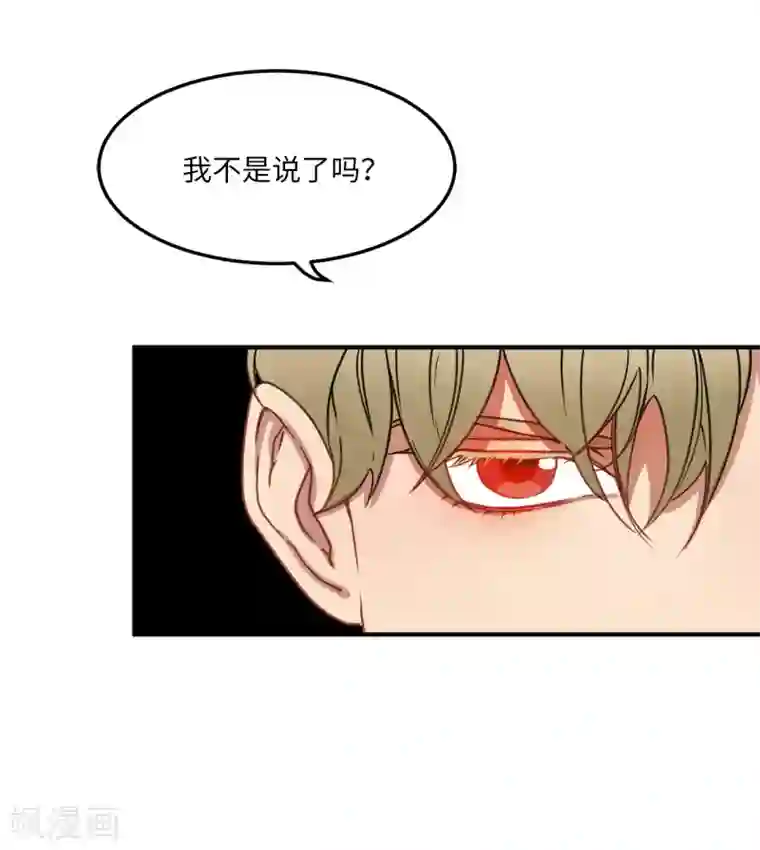 他从地狱而来第6话 什么新娘！我是男生！