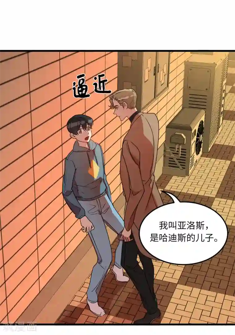 他从地狱而来第6话 什么新娘！我是男生！