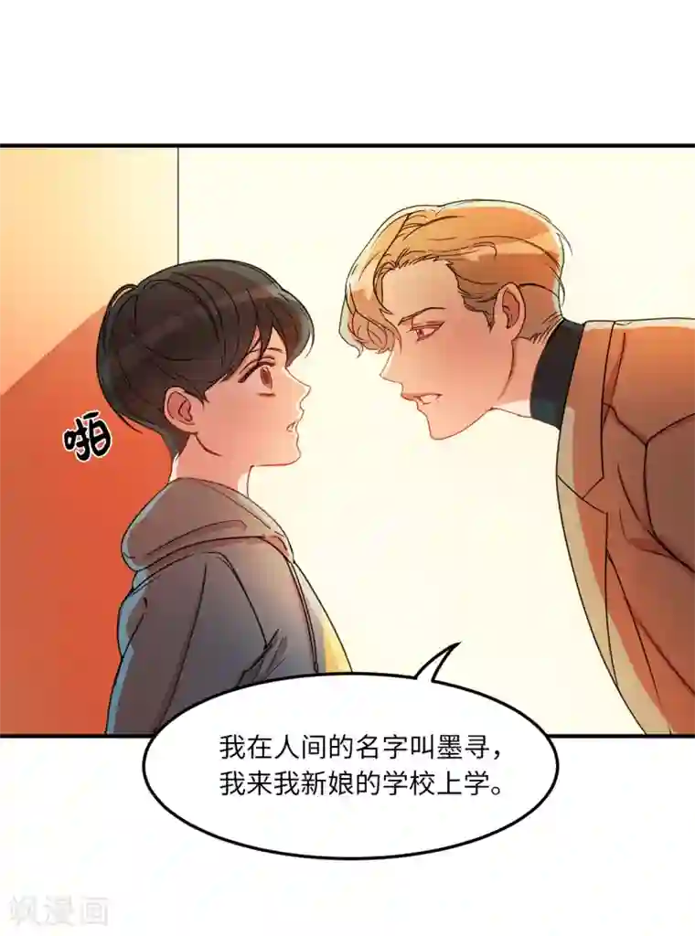 他从地狱而来第6话 什么新娘！我是男生！