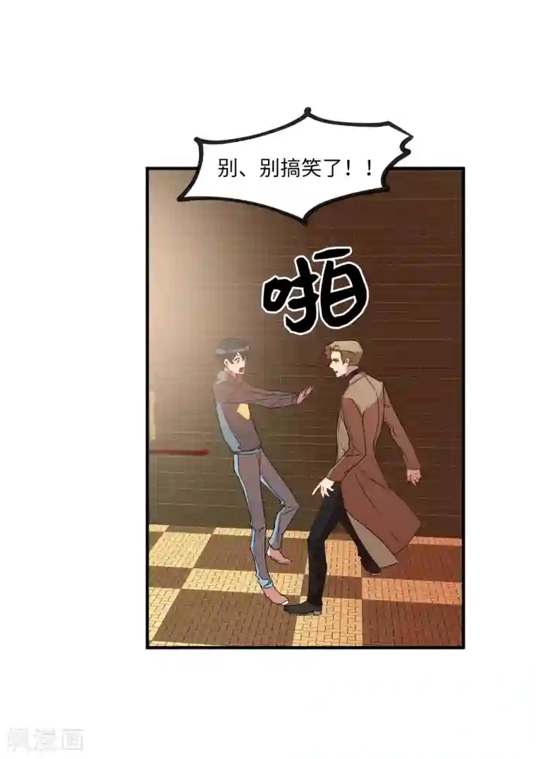 他从地狱而来第6话 什么新娘！我是男生！