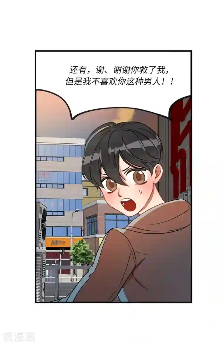 他从地狱而来第6话 什么新娘！我是男生！