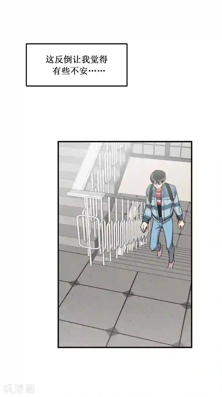 他从地狱而来第7话 他成了隔壁邻居？