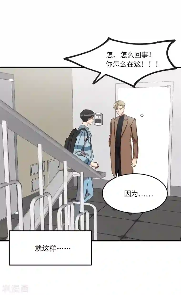 他从地狱而来第7话 他成了隔壁邻居？