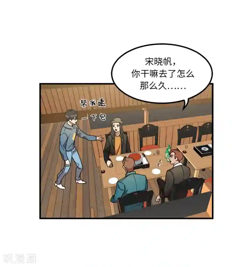 他从地狱而来第7话 他成了隔壁邻居？