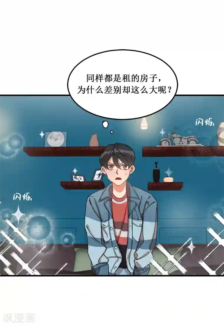 他从地狱而来第7话 他成了隔壁邻居？