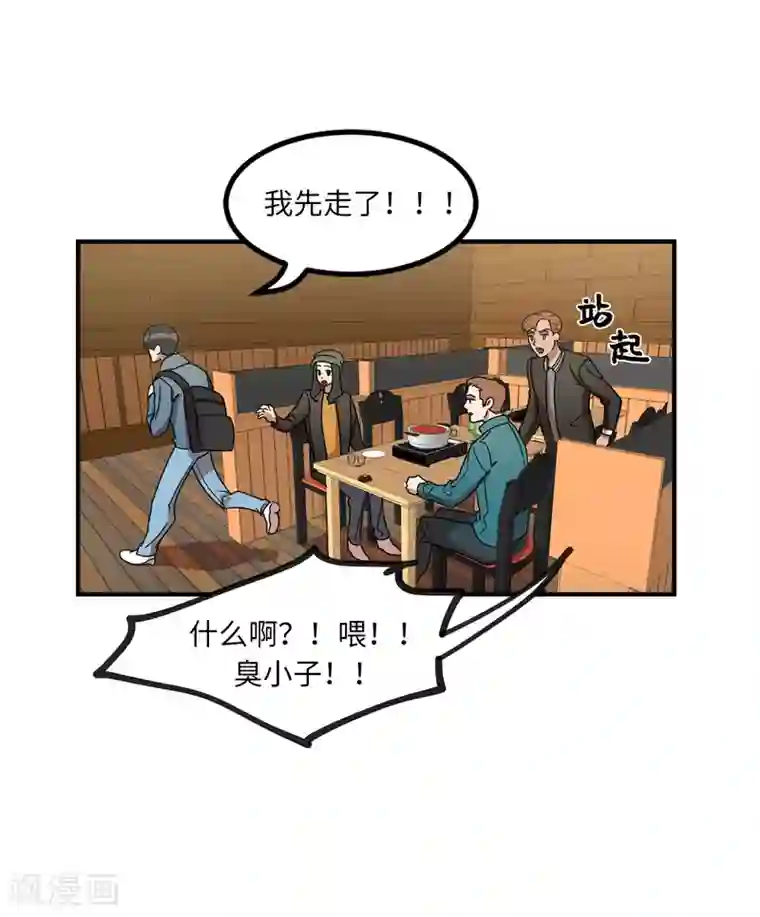 他从地狱而来第7话 他成了隔壁邻居？