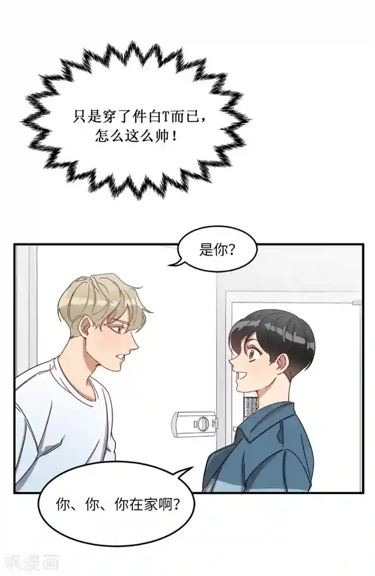 他从地狱而来第7话 他成了隔壁邻居？