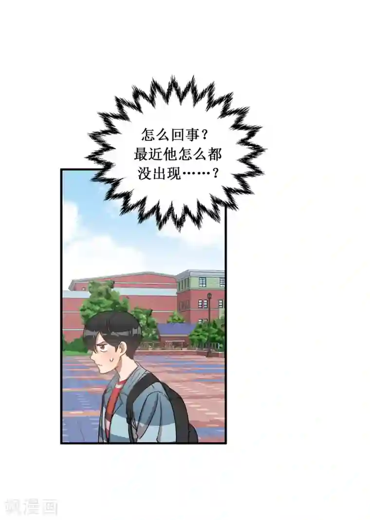 他从地狱而来第7话 他成了隔壁邻居？