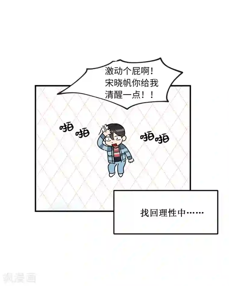 他从地狱而来第8话 你还是忘不了他？