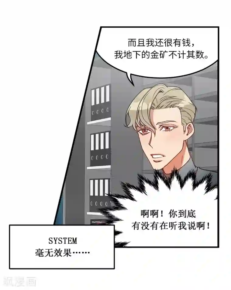 他从地狱而来第8话 你还是忘不了他？