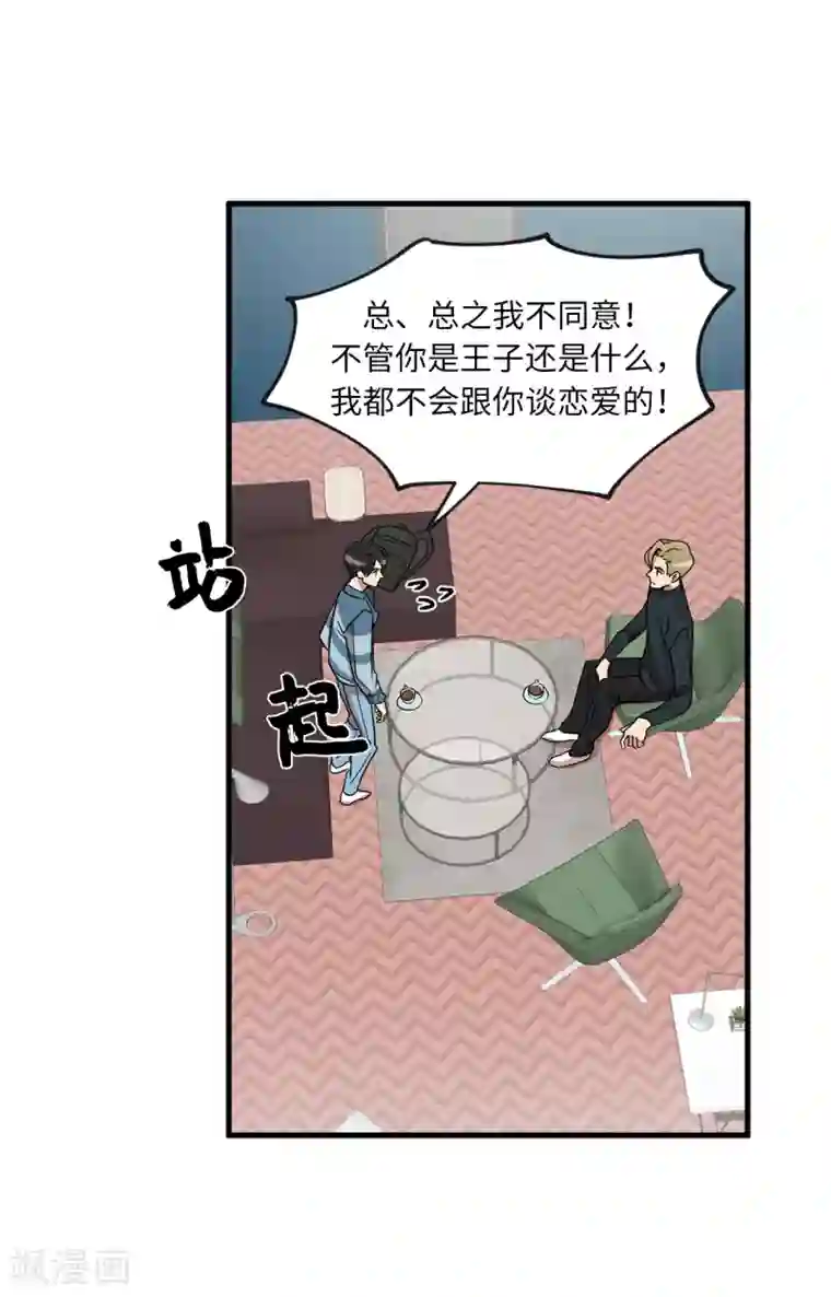 他从地狱而来第8话 你还是忘不了他？