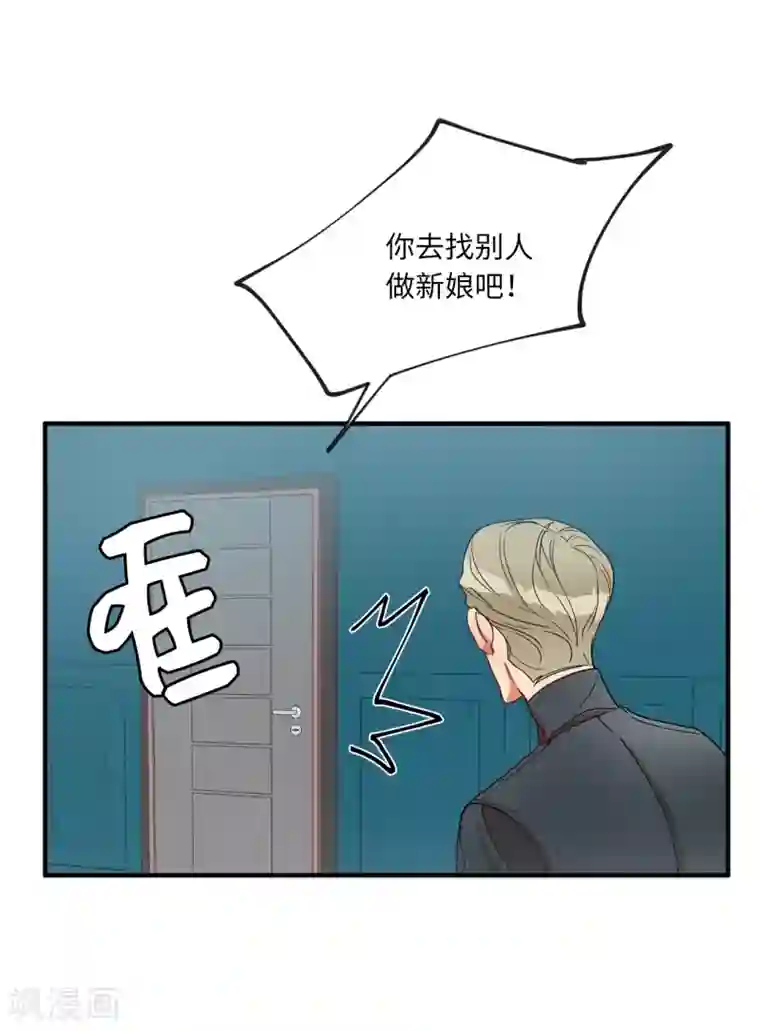 他从地狱而来第8话 你还是忘不了他？