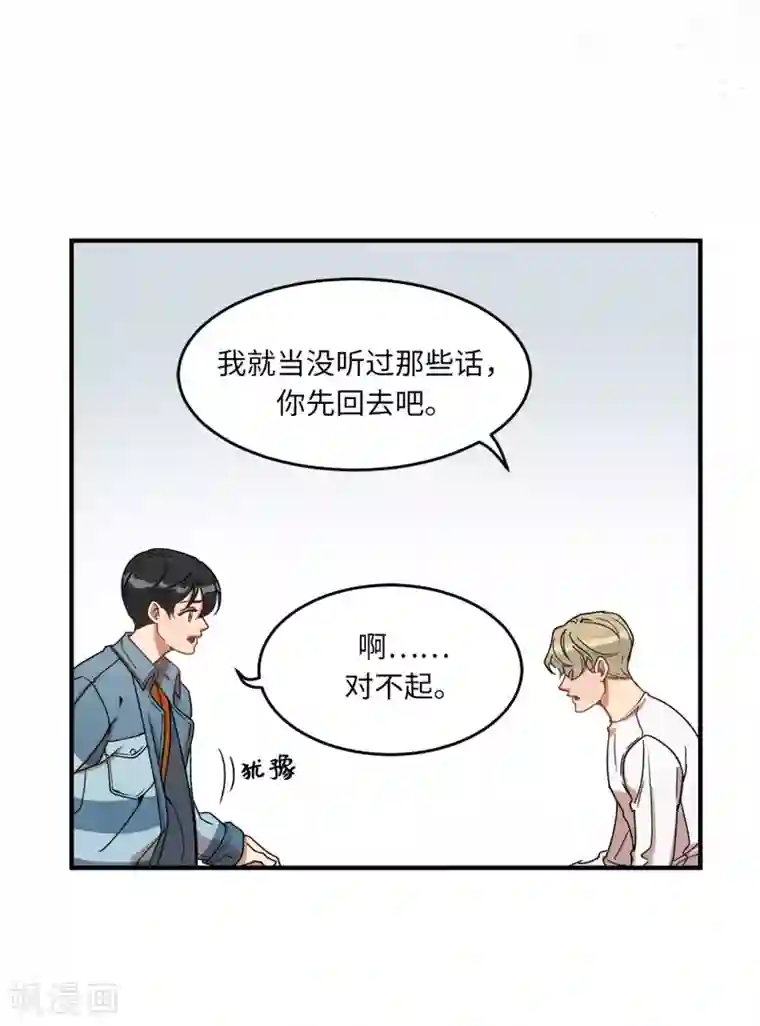 他从地狱而来第9话 为什么对我这么执着？